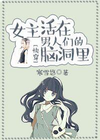 我是野蛮人也是小孩