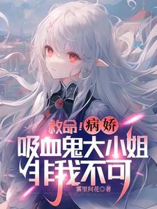 从凶残的魔道中走起是什么歌