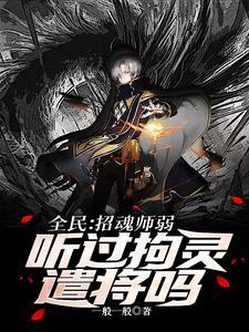 三国之周氏天下起点