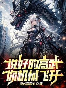 火影灰烬纪年txt