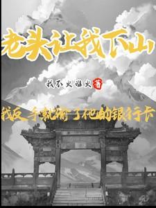 纨绔娇宠(重生)讲的什么