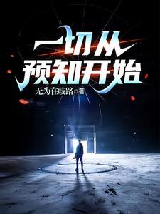 纨绔娇宠(重生) 作者miang