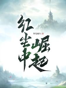 无限升级之最强武魂楚炎