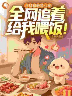 兄弟战争姐姐驾到