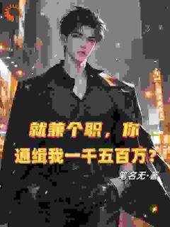 兄弟战争姐姐保卫战txt