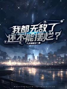 你在天堂我入地狱林酒酒