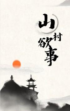 你在天堂我入地狱全文