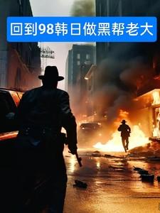 你在天堂我入地狱txt