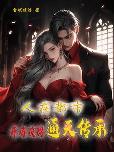 抗战烽火之单兵突击TXT免费