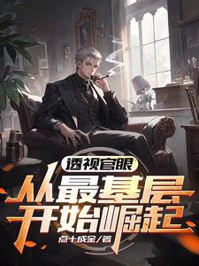 鬼才妖妃极品邪王宠上瘾免费阅读