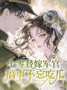 妖孽王爷绝色妃免费阅读