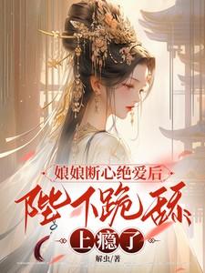 你这个小妖精by燃香抚琴