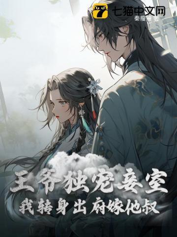 纨绔王妃是神医全文免费无弹窗