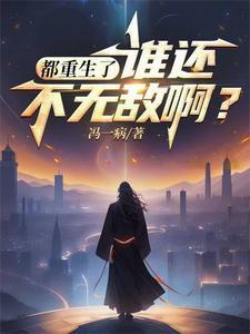 天才邪医老王和王娟