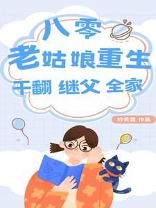 修仙从神话开始