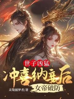 阴妻美人周姒嬉会和肖凡在一起吗