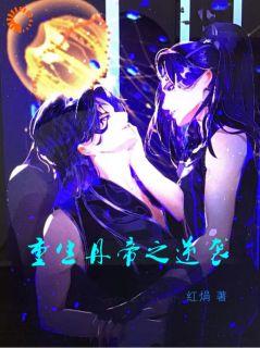 强宠萌夫停更了吗