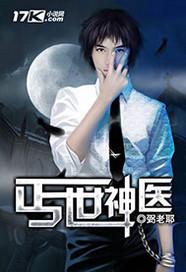 修罗神到底有多强