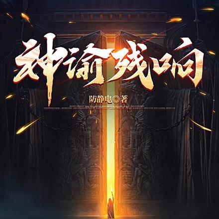 契约帝后免费全本