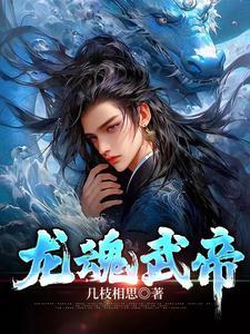 无敌修仙在校园百度百科