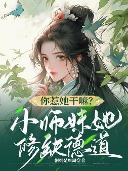 我师傅是菩提老祖