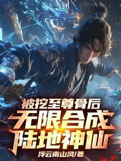 位面之穿梭系统免费阅读