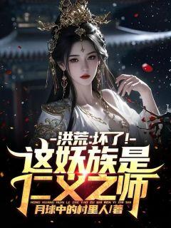 万古帝尊全文免费阅读