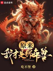 娱乐圈劈叉女星是指谁