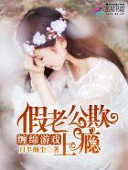 本宫是个正经人