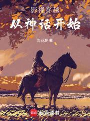 霸道少爷的野蛮丫头免费全文阅读