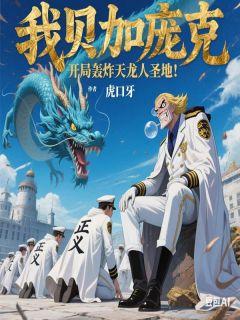 网游三国之天下诸侯 第501章