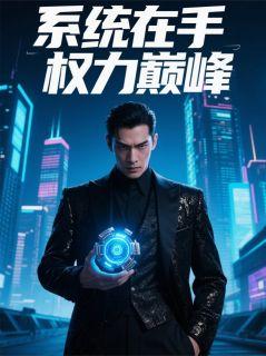 带着基地去异界