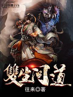 大唐封神录李凌雨