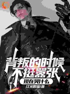 总裁重生以后免费阅读