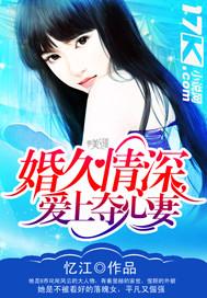 以身试爱总裁一抱好欢喜