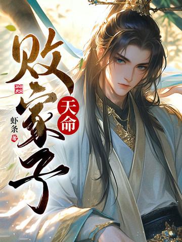 红楼快穿囧事在线阅读