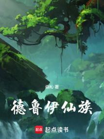 赌石翡翠王林君