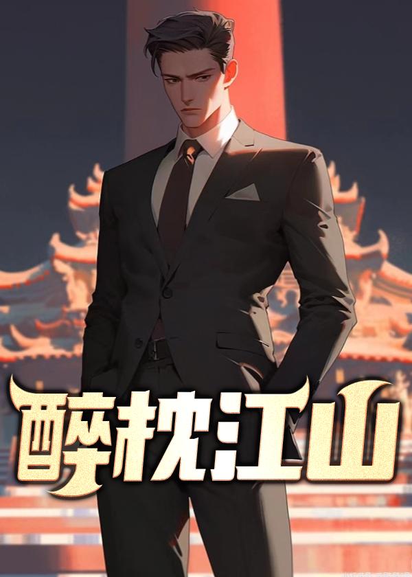 重生之小恶魔江湖行