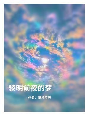 超能建筑师讲的什么