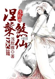 金主溺爱萌妻上门