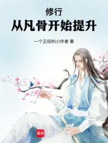 重回末世之天罗惊羽TXT