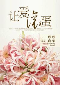 女怕缠郎男怕什么