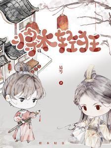 威武女士欢乐多全文免费阅读