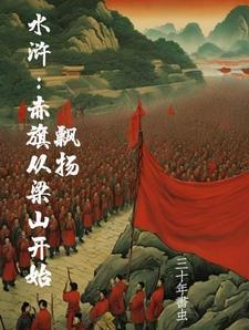 旧梦如歌唢呐版