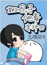 离婚恋人 唐如酒