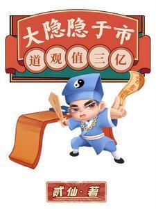 新特工学生 王大忽悠