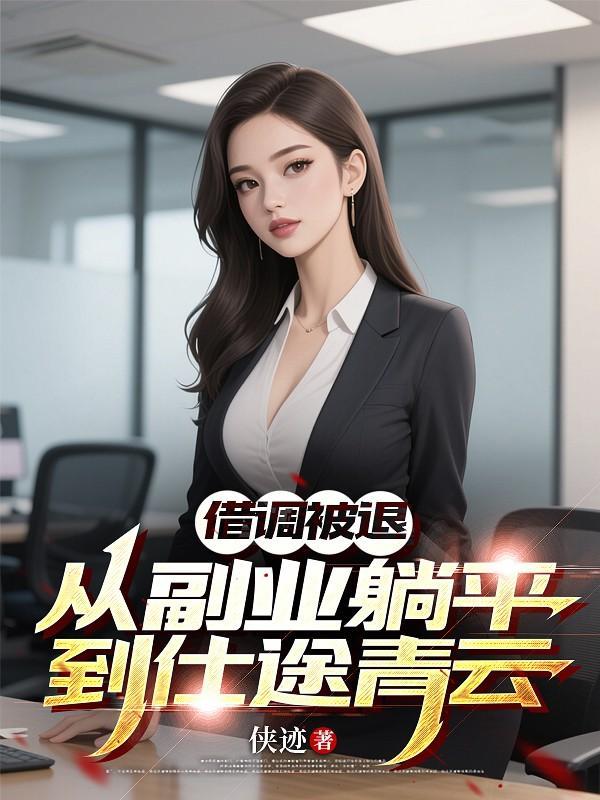 荣世嫡女笔趣阁