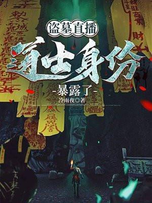 无情三绝斩视频