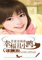 嫡谋王的宠妃免费阅读