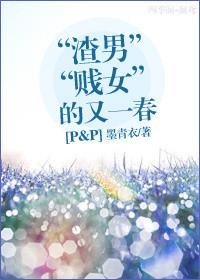 颤抖吧原著女主的名叫什么